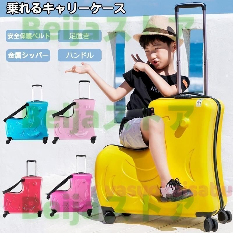 2025年最新】Yahoo!オークション -キッズ スーツケースの中古品