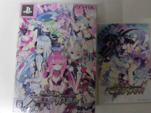 PSVITAソフト 未開封 限界凸起 モエロクリスタル 限定版