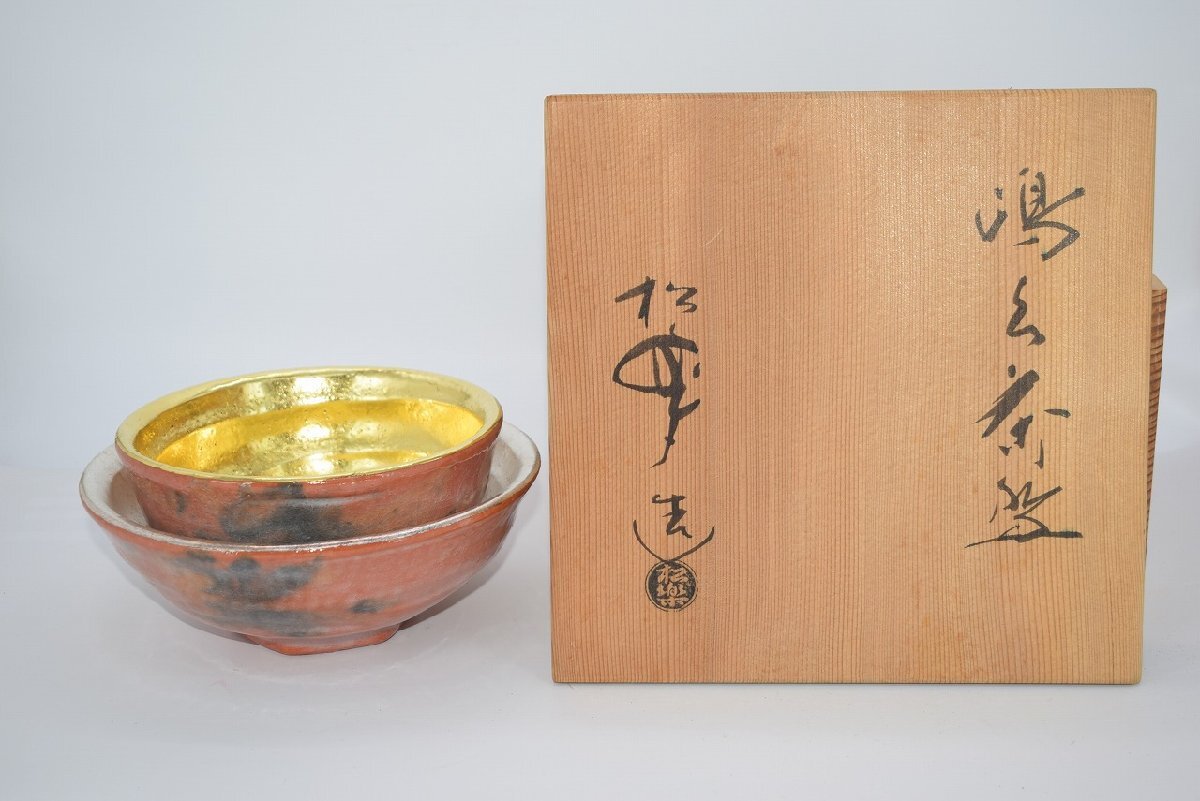 2025年最新】Yahoo!オークション -嶋台茶碗の中古品・新品・未 2025年最新】Yahoo!オークション -嶋台茶碗の中古品・新品・未