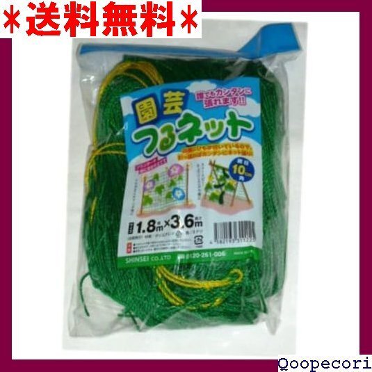☆人気商品 シンセイ 園芸つるネット1.8×3.6m 10cm目 24