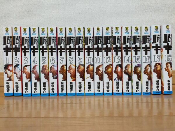 全巻初版) バキ 新装版 全巻セット
