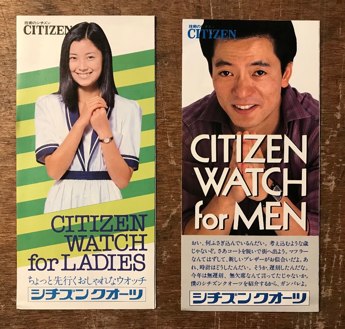 2025年最新】Yahoo!オークション -(シチズン citizen)(印刷物)の