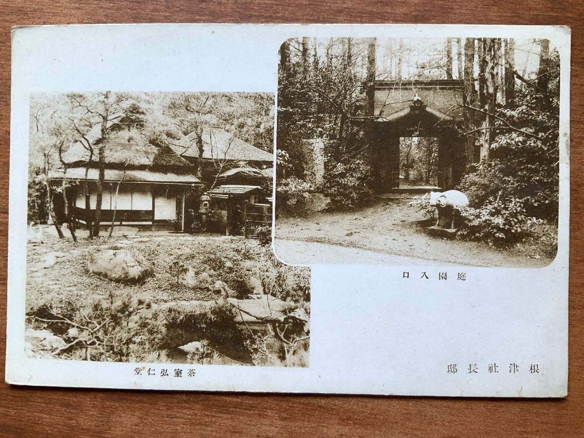 富国徴兵保険相互会社 事務取扱所 看板 昭和レトロ アンティーク