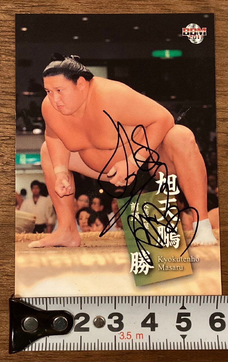 21BBM 大相撲 レジェンド HEROES 旭天鵬 直筆サインカード 55枚