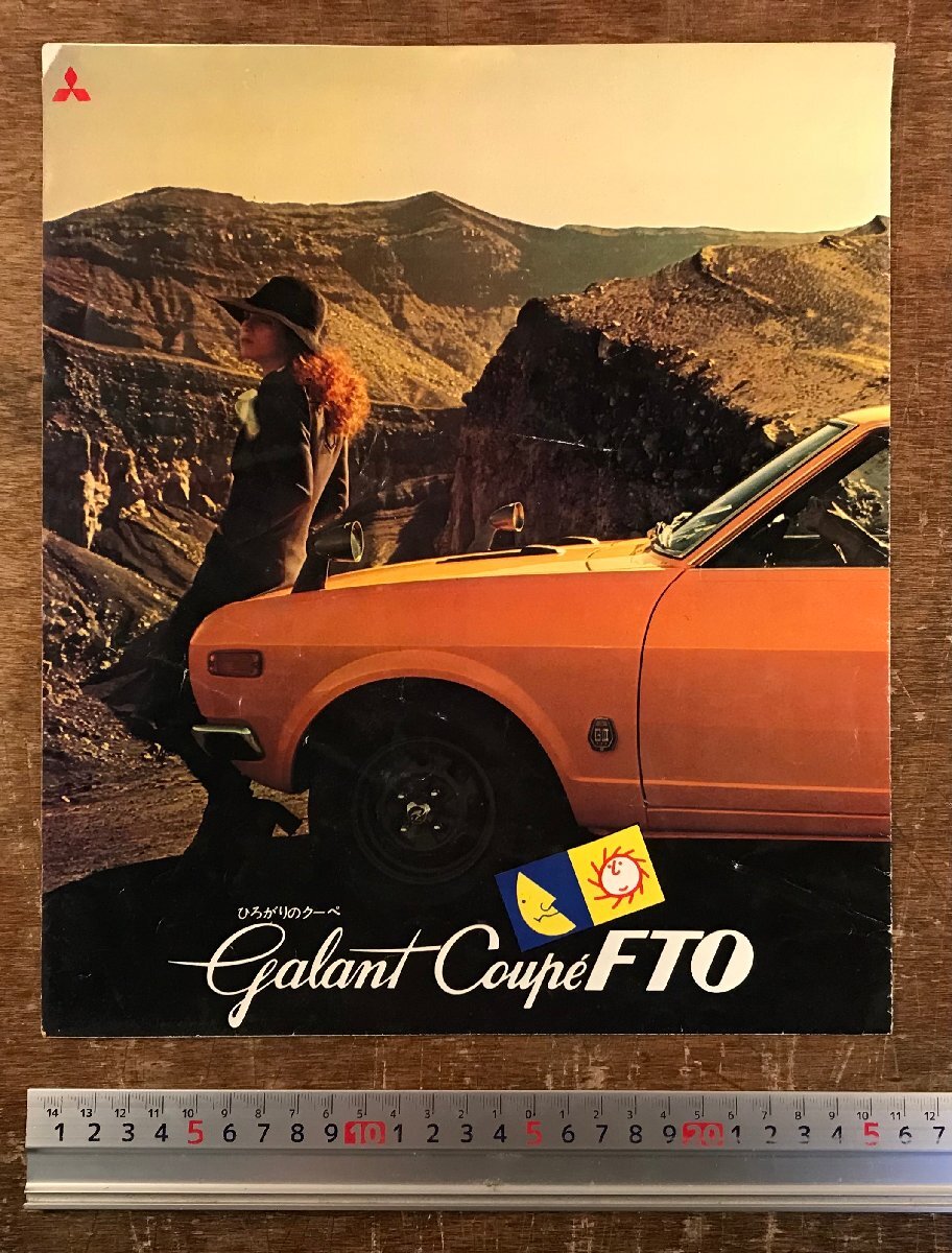 三菱自動車カタログたぶん1980年 中古 - メルカリ