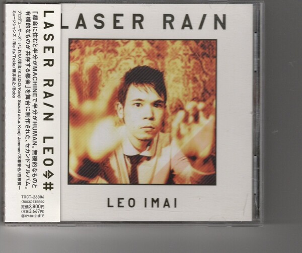 CDアルバム!LEO今井「LASER RAIN」LEO IMAI