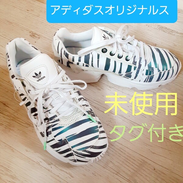 アディダス adidas 白 黒 スニーカー アディダスオリジナルス ゼブラ シマウマ