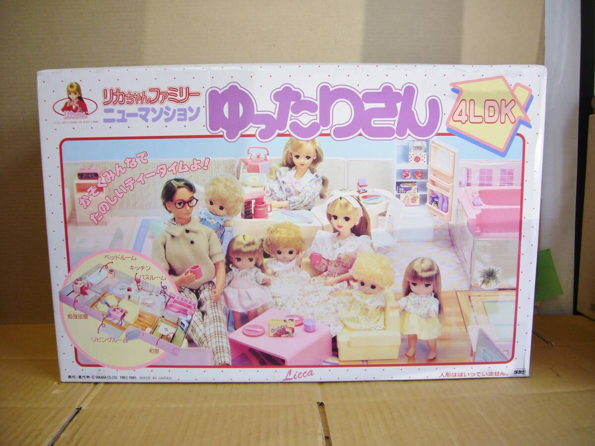 2025年最新】Yahoo!オークション -4ldk(リカちゃん)の中古品 2025年最新】Yahoo!オークション -4ldk(リカちゃん)の中古品