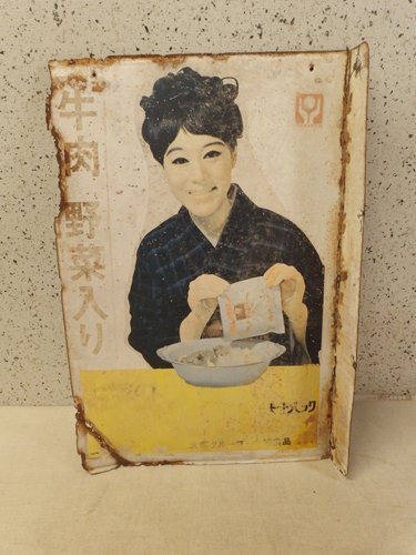 2025年最新】Yahoo!オークション -松山容子 看板の中古品・新品 2025年最新】Yahoo!オークション -松山容子 看板の中古品・新品