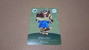 amiiboカード 447 ピロンコン アミーボカード あつまれどうぶつの森 とびだせどうぶつの森 Nintendo 3DS Switch スイッチ 同梱可能
