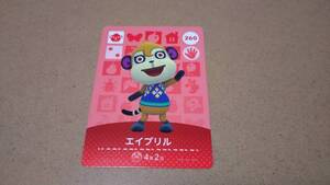 amiiboカード 260 エイプリル アミーボカード あつまれどうぶつの森 とびだせどうぶつの森 Nintendo 3DS Switch スイッチ 同梱可能