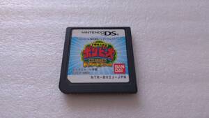 小学生の裸画像 バンダイナムコエンターテインメント ド根性小学生 ボン・ビー太 裸の頂上ケツ戦!! ビー太vsドクロでい! オークション比較 - 価格.com