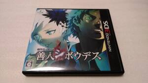 NINTENDO 3DS 極限脱出ADV 善人シボウデス ニンテンドー3DS