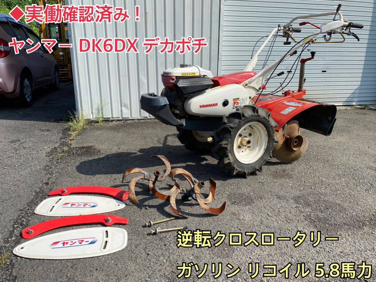 Yahoo!オークション -「ヤンマー 耕運機 ポチ」(耕うん機、管理 Yahoo!オークション -「ヤンマー 耕運機 ポチ」(耕うん機、管理
