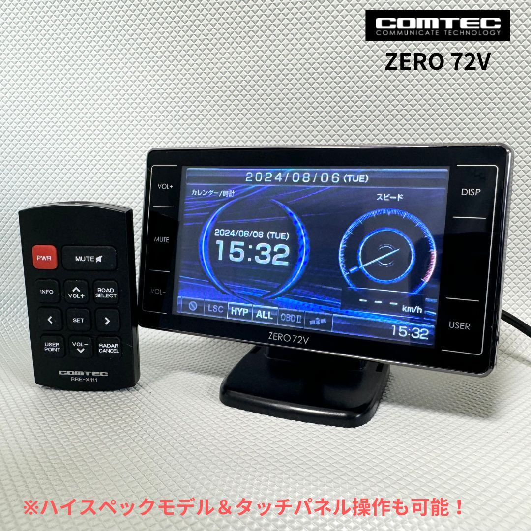 Comtec ZERO 72V Ultra Sensitive GPS Radar Detector