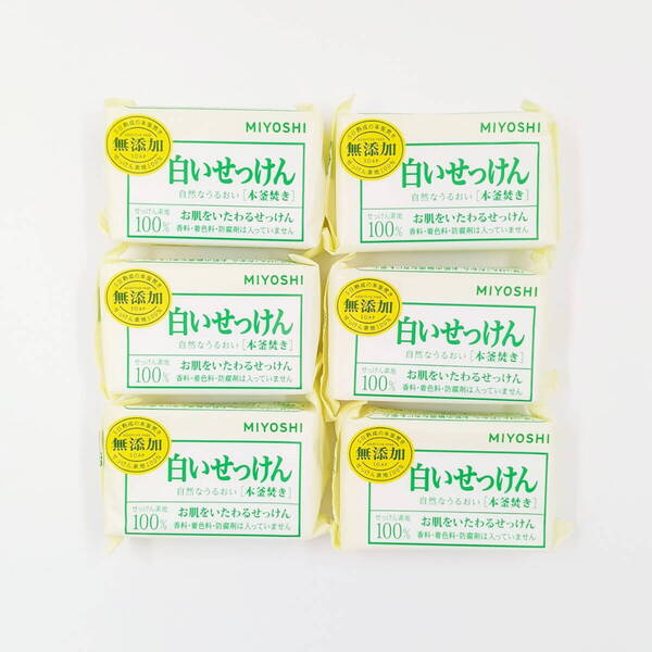 6個 無添加 白いせっけん 石けん 固形 石鹸 敏感肌 送料無料