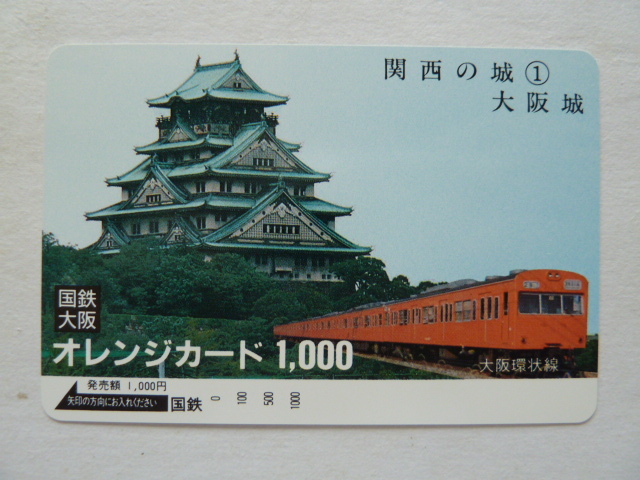 2025年最新】Yahoo!オークション -関西オレンジ(オレンジカード)の中古