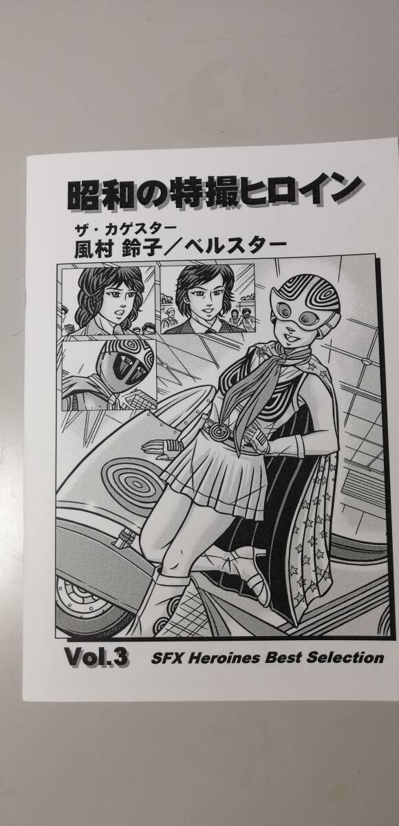 Yahoo!オークション -「ザ・カゲスター」(本、雑誌) の落札相場 Yahoo!オークション -「ザ・カゲスター」(本、雑誌) の落札相場