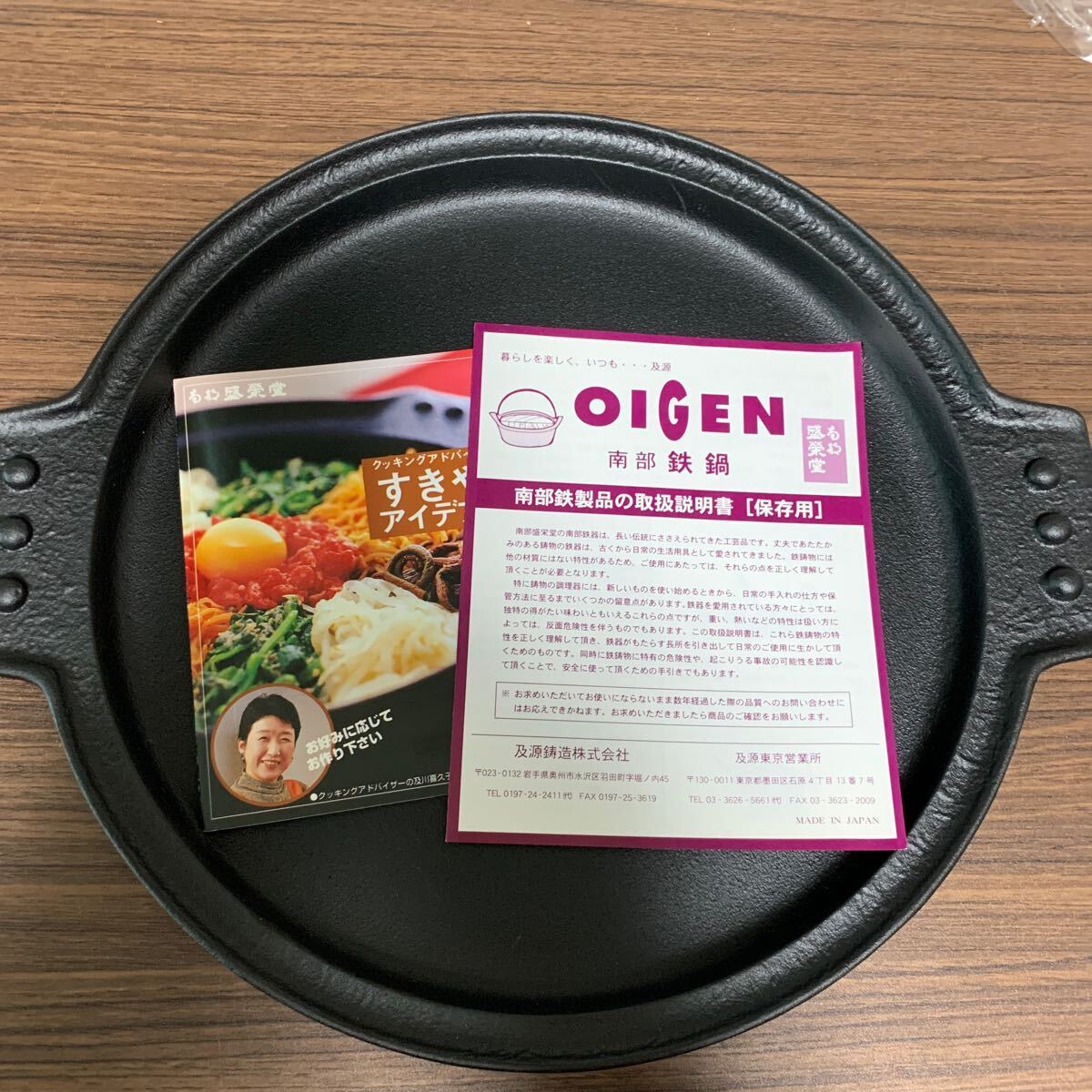 2025年最新】Yahoo!オークション -南部鉄器 すき焼き鍋の中古品 2025年最新】Yahoo!オークション -南部鉄器 すき焼き鍋の中古品