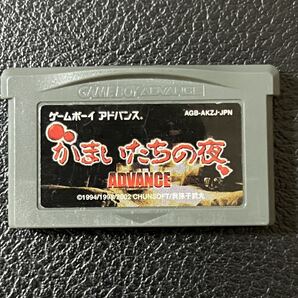 かまいたちの夜 アドバンス フラッシュメモリ版