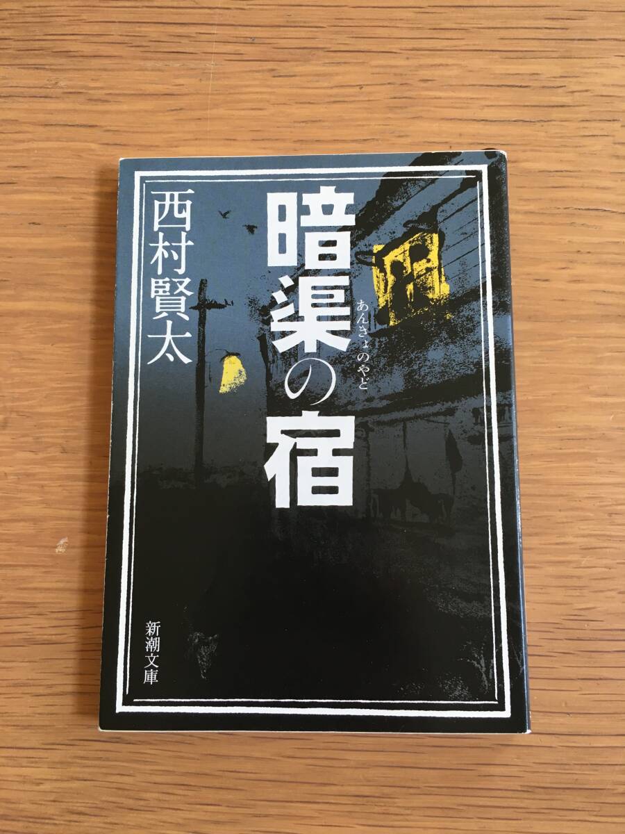 2025年最新】Yahoo!オークション -西村賢太(本、雑誌)の中古品 2025年最新】Yahoo!オークション -西村賢太(本、雑誌)の中古品