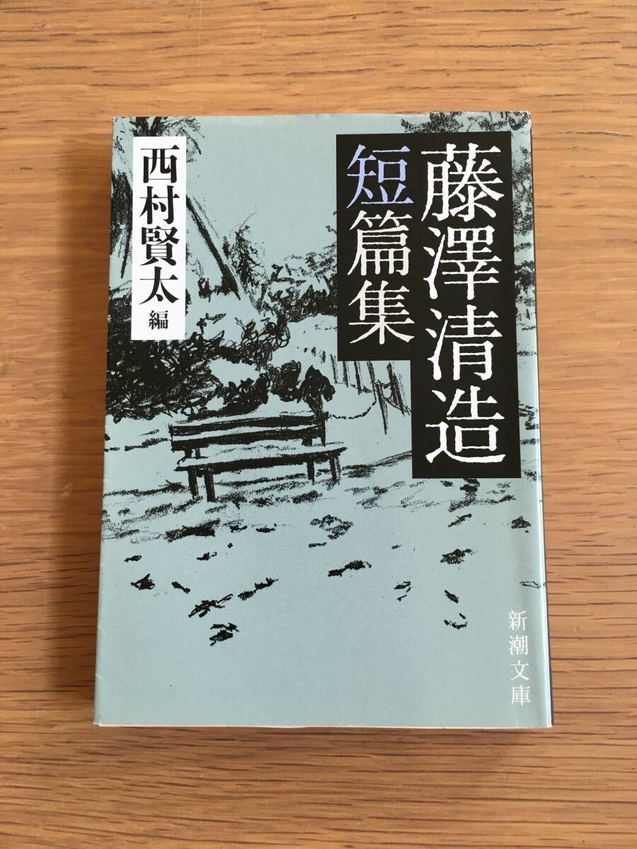2025年最新】Yahoo!オークション -西村賢太(本、雑誌)の中古品 2025年最新】Yahoo!オークション -西村賢太(本、雑誌)の中古品