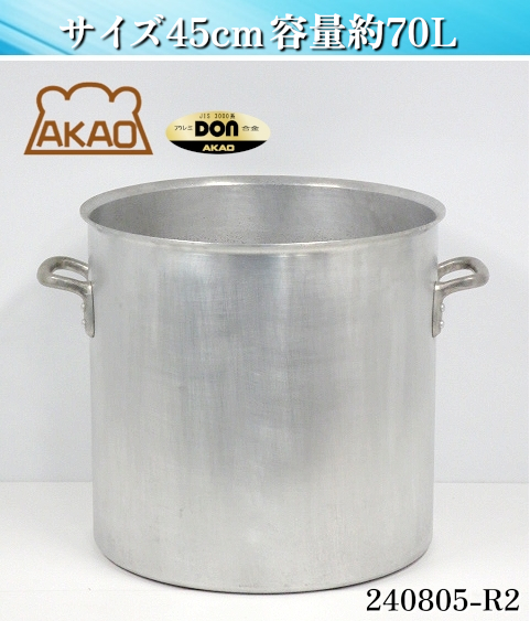 Yahoo!オークション -「アルミ 鍋 45cm」(鍋) (厨房機器)の落札 Yahoo!オークション -「アルミ 鍋 45cm」(鍋) (厨房機器)の落札