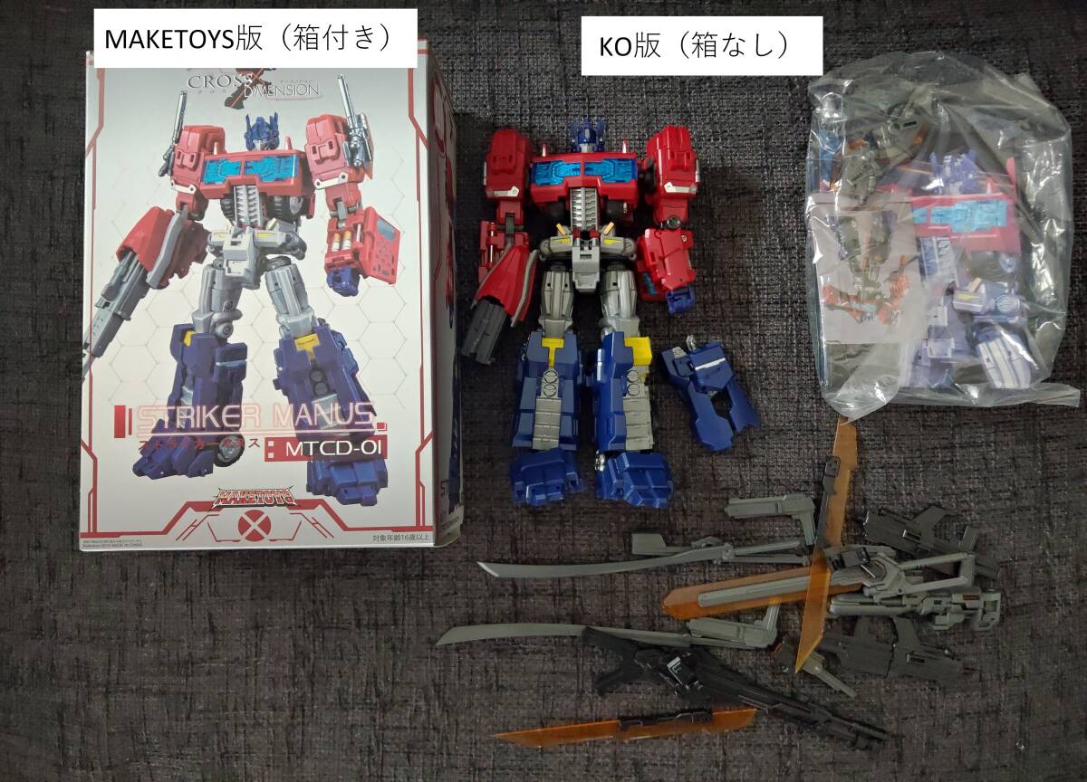 Yahoo!オークション -「maketoys」の落札相場・落札価格(2ページ目)