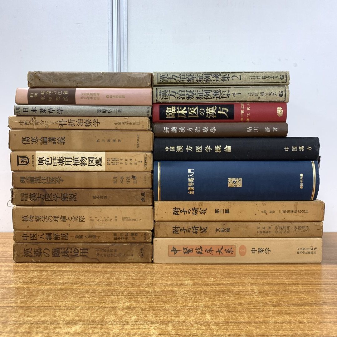 Yahoo!オークション -「医学書 セット」(本、雑誌) の落札相場
