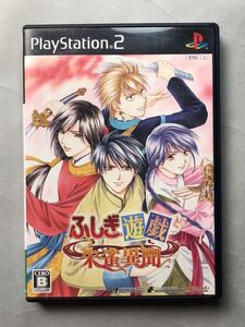 不思議遊戯 朱雀異聞 アイディアファクトリー PS2ソフト SONY プレイステーション2