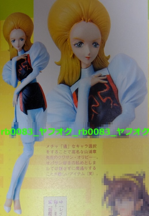 2025年最新】Yahoo!オークション -fss ガレキの中古品・新品・未 2025年最新】Yahoo!オークション -fss ガレキの中古品・新品・未