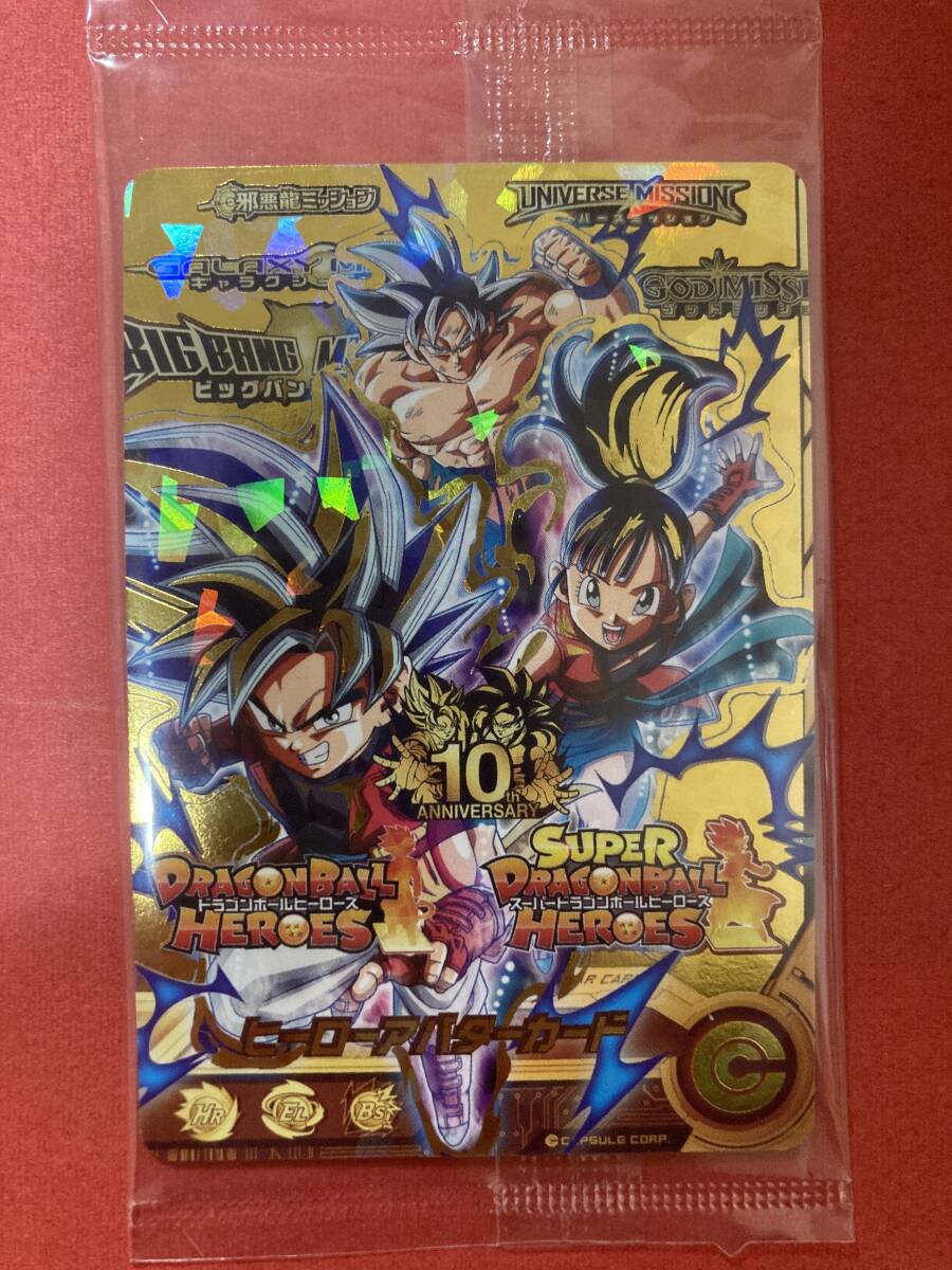 10周年ヒーローアバターカードの値段と価格推移は?|0件の売買 10周年ヒーローアバターカードの値段と価格推移は?|0件の売買