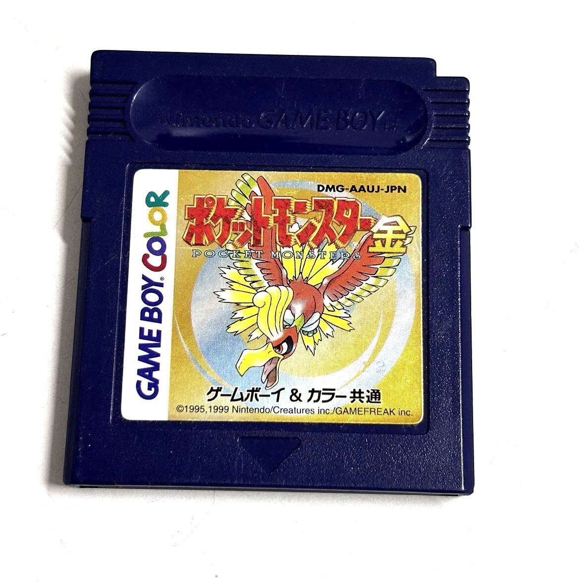 GB 2本セット 取説付き ポケットモンスター 金・銀+冒険ガイド