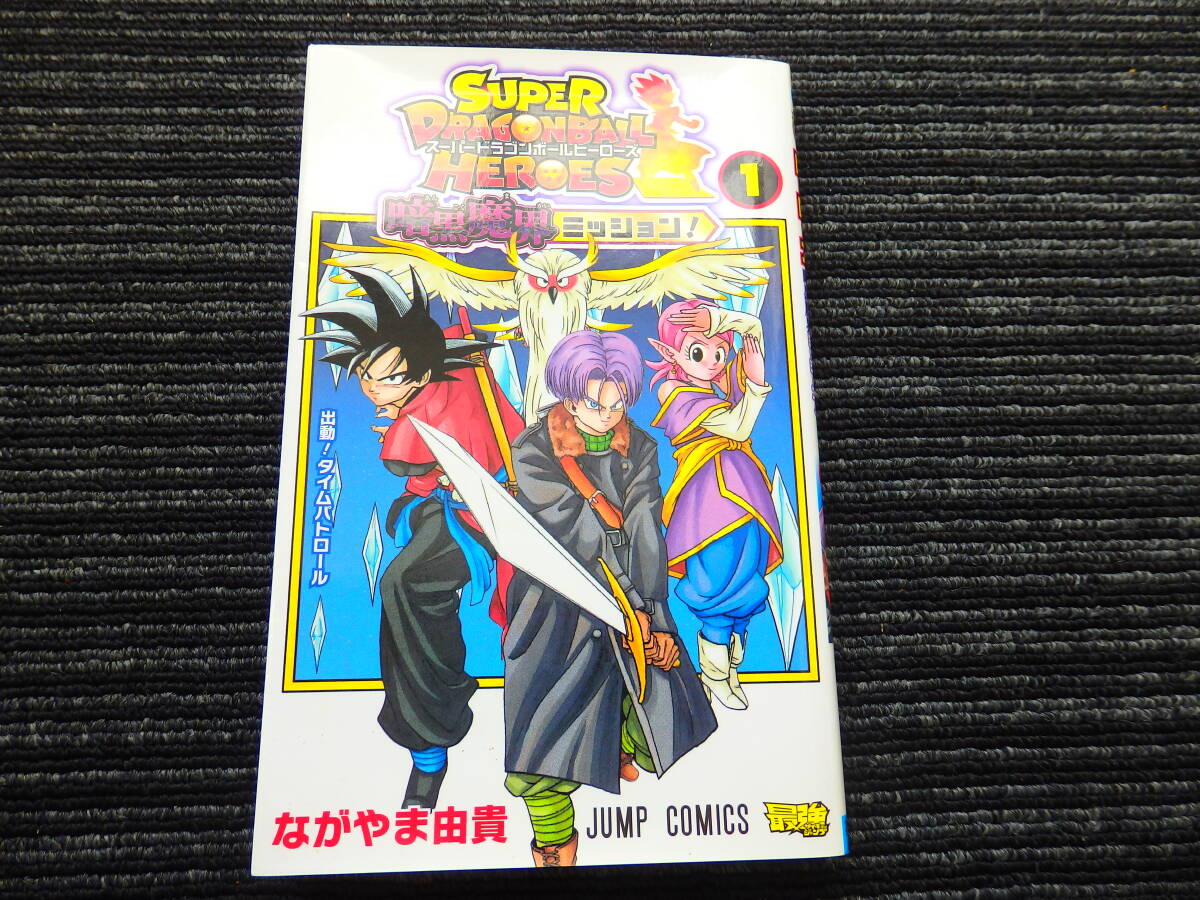 2025年最新】Yahoo!オークション -ドラゴンボール 1巻の中古品