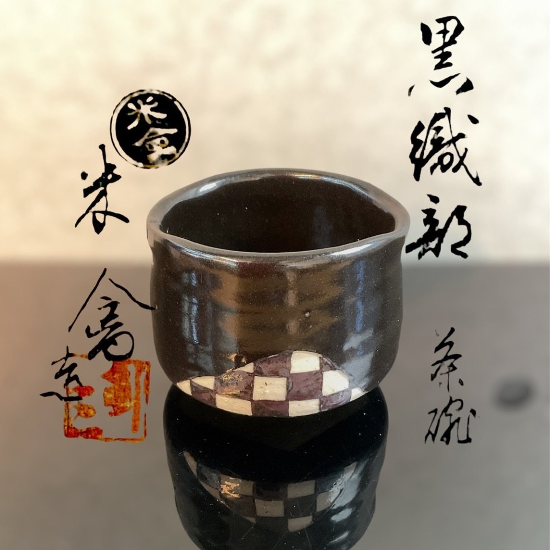 Yahoo!オークション -「横井」(陶芸) (工芸品)の落札相場・落札価格