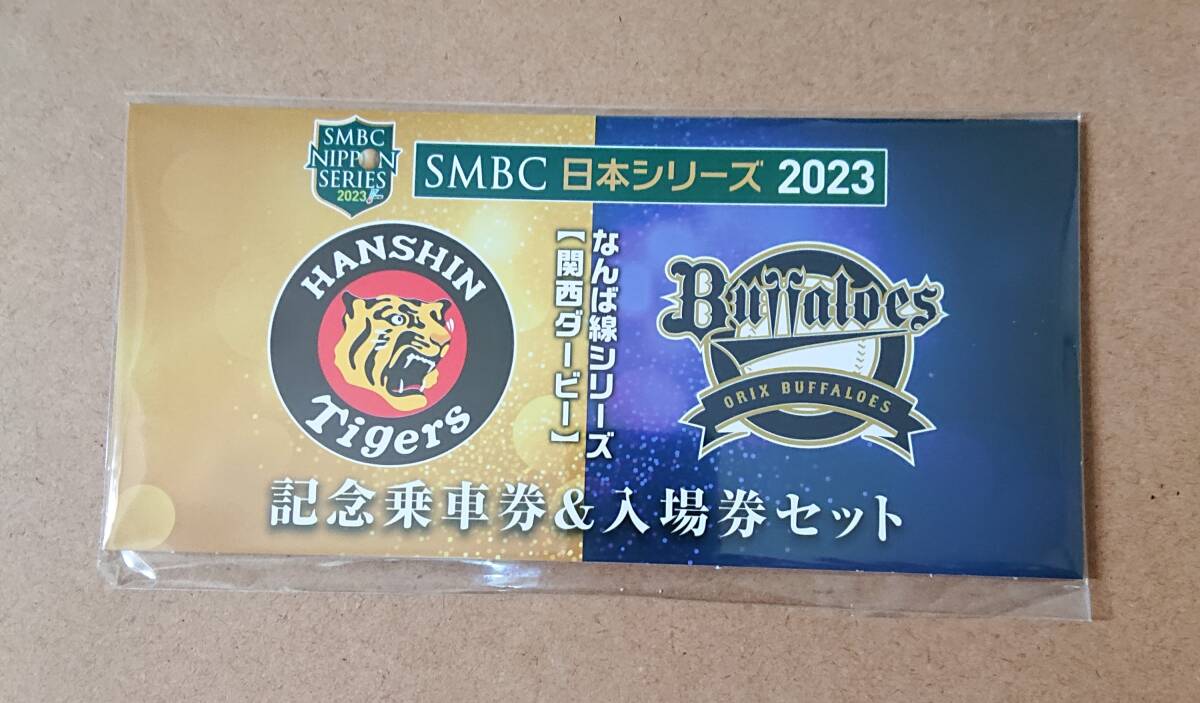 2025年最新】Yahoo!オークション -阪神オリックス日本シリーズの