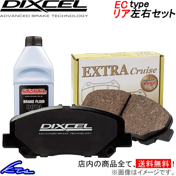 マークX G\'s GRX130 ブレーキパッド リア左右セット ディクセル ECタイプ 315486 DIXCEL エクストラクルーズ リアのみ MARK X