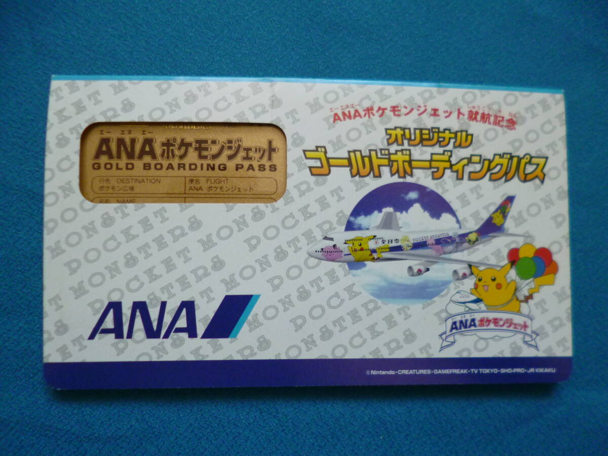 Yahoo!オークション -「anaポケモンジェット就航記念」の落札 Yahoo!オークション -「anaポケモンジェット就航記念」の落札