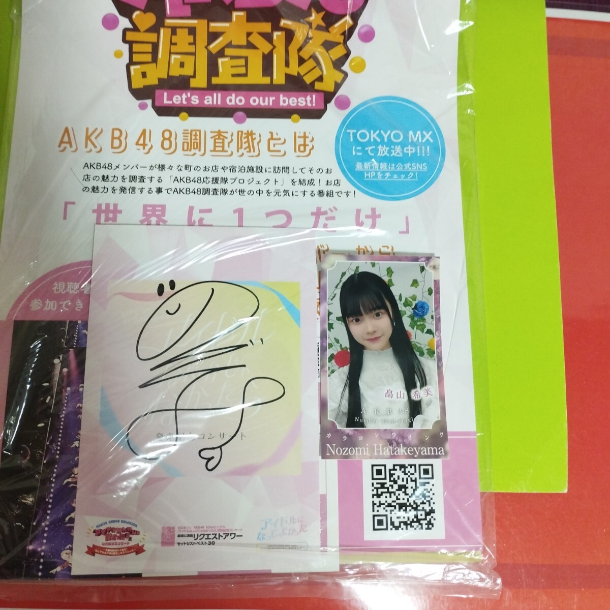 AKB48 サイン入りアイドルカードセット 2025年最新】Yahoo!オークション -直筆 サイン カード(AKB48)の