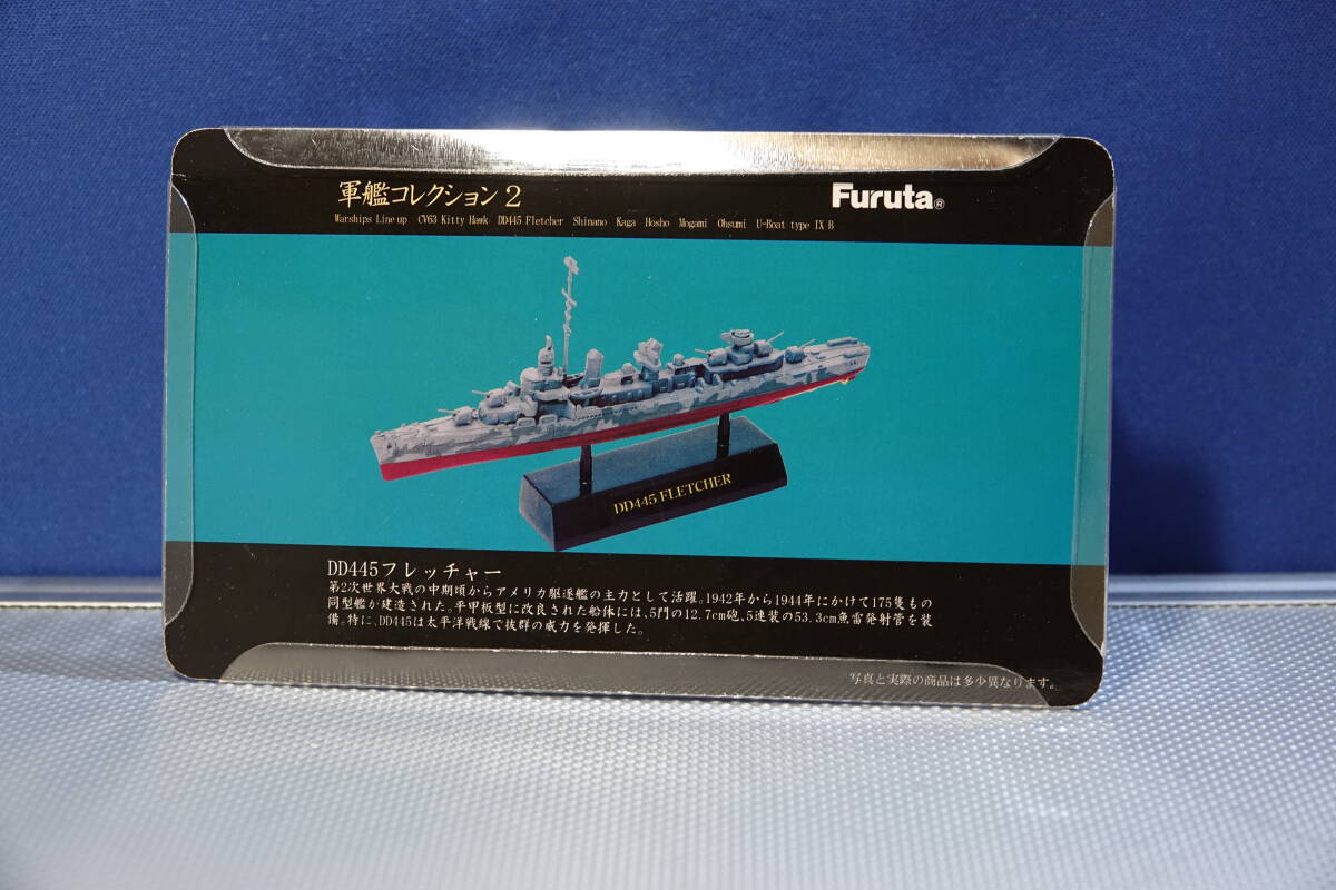 Yahoo!オークション -「フルタ軍艦コレクション」の落札相場