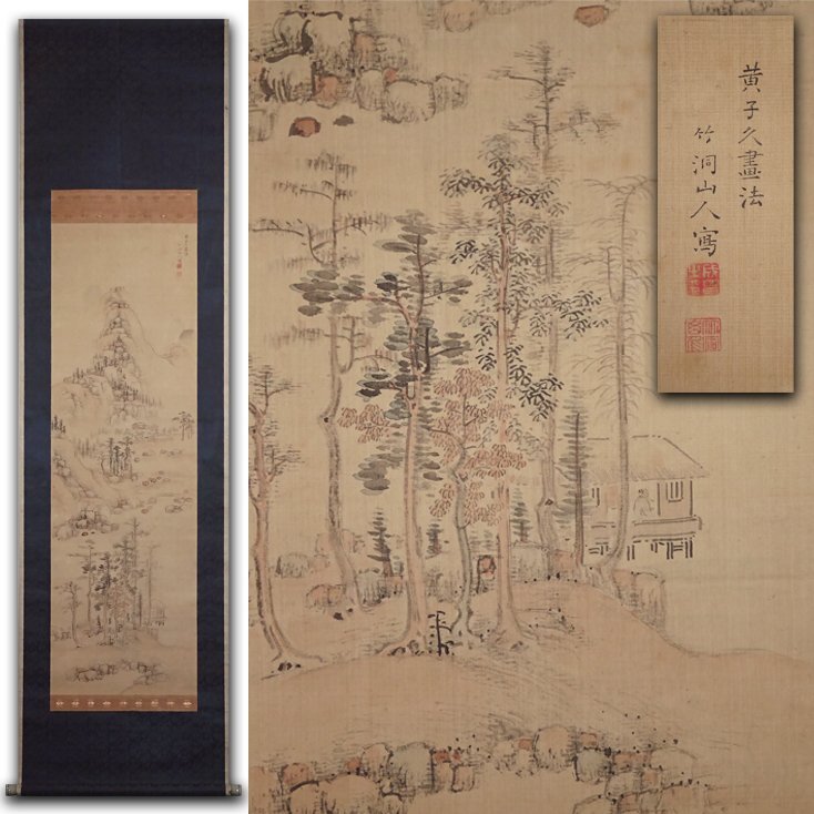 文人画粋編 文人畫粹編 第九巻 金農 限定秘蔵980部 大型本 豪華 文人画粋編 文人畫粹編 第九巻 金農 限定秘蔵980部 大型本 豪華