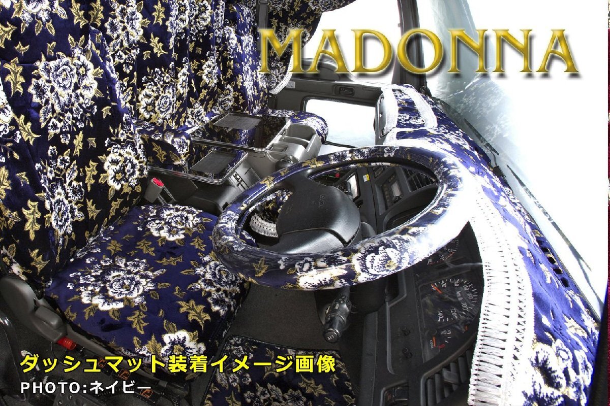 金華山 マドンナ ダッシュマット ワインパープル いすゞ 840フォワード ワイド U-840 後期 H02/04~H06/01 4tワイド(5)【送料800円】 金華山 マドンナ ダッシュマット ワインパープル いすゞ 840フォワード ワイド U-840 後期 H02/04~H06/01 4tワイド(5)【送料800円】