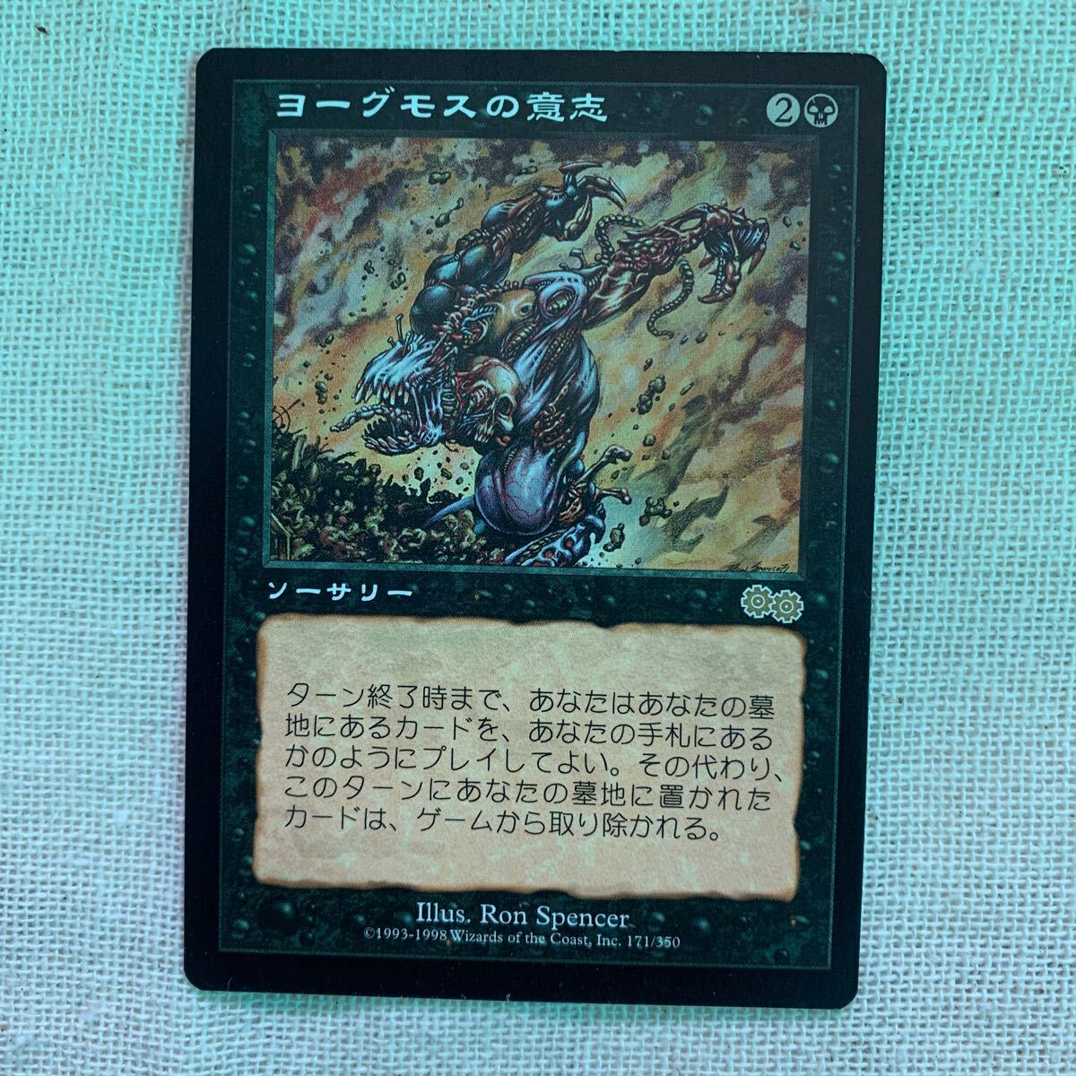 Yawgmoth's Will | Urza's Saga | Star City Games