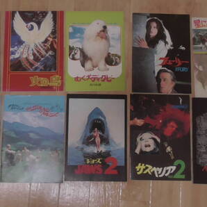 〇映画パンフレット10冊〇