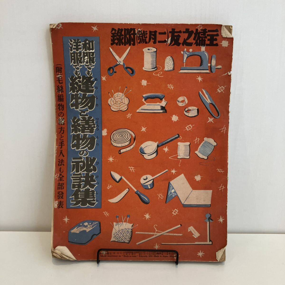2025年最新】Yahoo!オークション -#婦人雑誌の中古品・新品・未 2025年最新】Yahoo!オークション -#婦人雑誌の中古品・新品・未