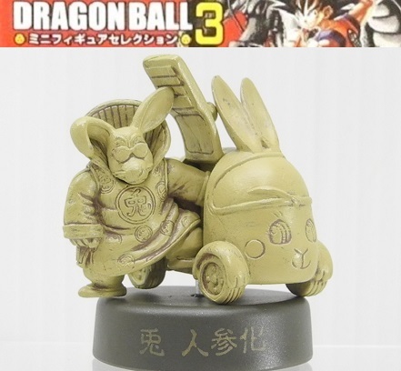 Yahoo!オークション -「ドラゴンボールミニフィギュア Yahoo!オークション -「ドラゴンボールミニフィギュア