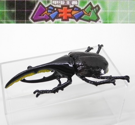 ムシキング ヘルクレスオオカブトの値段と価格推移は?|5件の ムシキング ヘルクレスオオカブトの値段と価格推移は?|5件の