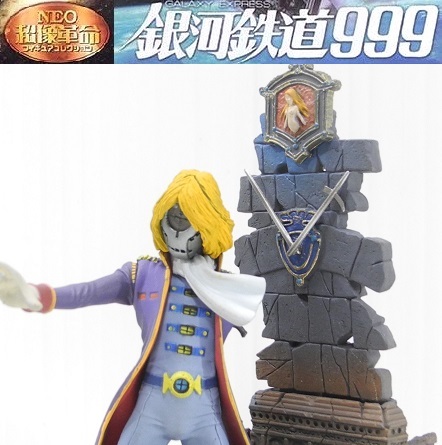 2025年最新】Yahoo!オークション -超像 銀河鉄道999の中古品 2025年最新】Yahoo!オークション -超像 銀河鉄道999の中古品