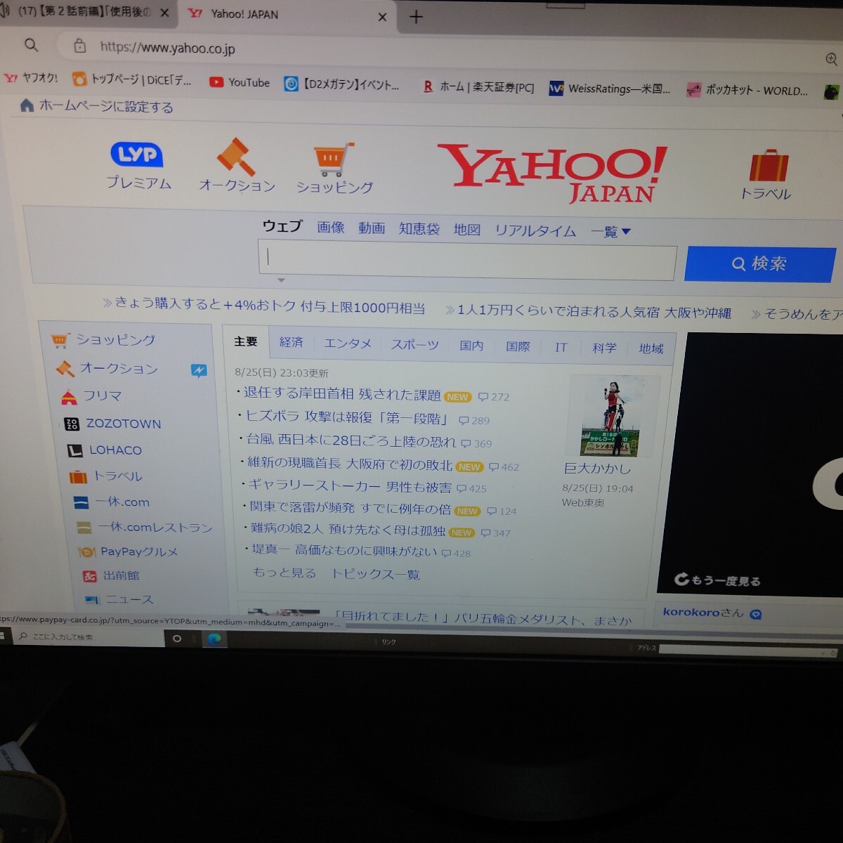 2025年最新】Yahoo!オークション -「4k モニター」(I-O DATA)の 2025年最新】Yahoo!オークション -「4k モニター」(I-O DATA)の