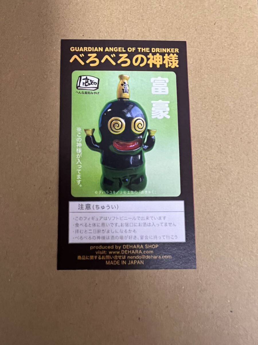 Yahoo!オークション -「デハラユキノリ」(ビンテージ) の落札 Yahoo!オークション -「デハラユキノリ」(ビンテージ) の落札